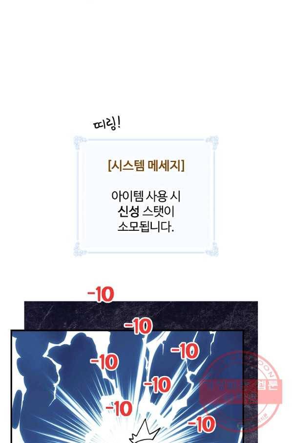 나는 될놈이다 108화 47