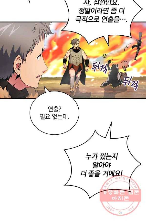 나는 될놈이다 108화 50