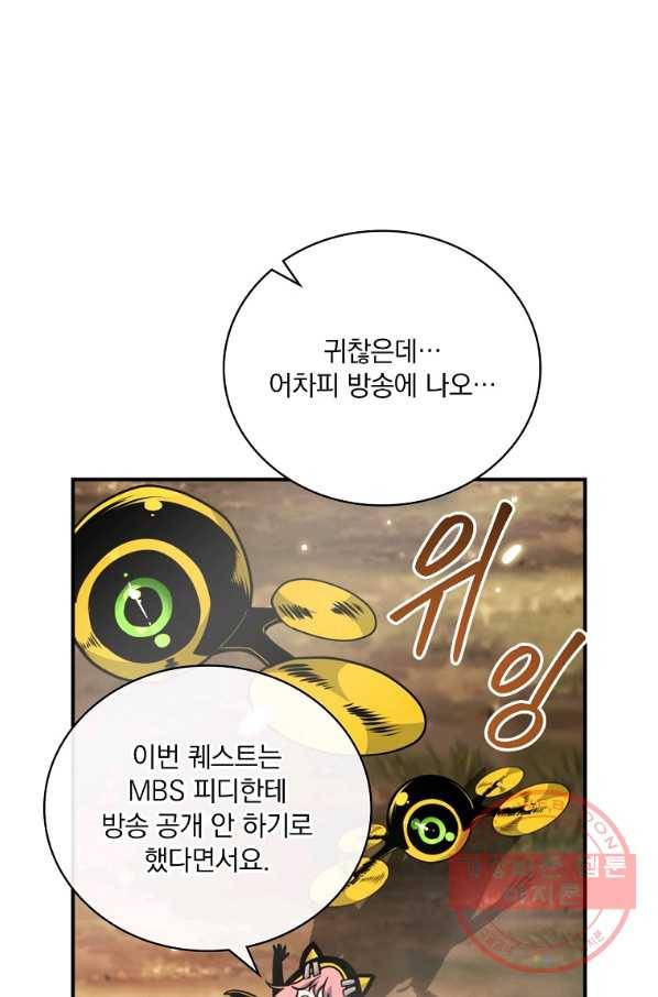 나는 될놈이다 108화 51