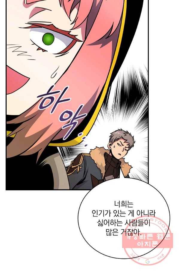 나는 될놈이다 108화 53