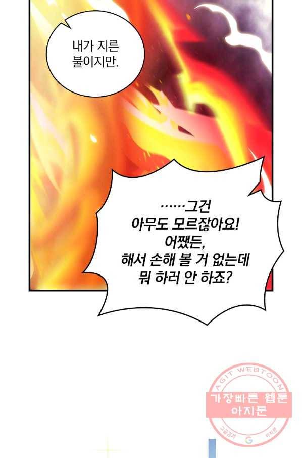 나는 될놈이다 108화 55