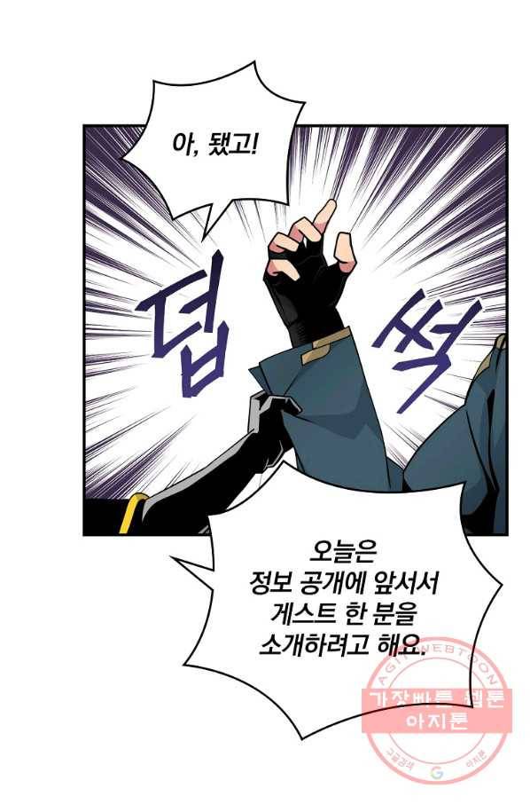 나는 될놈이다 108화 61