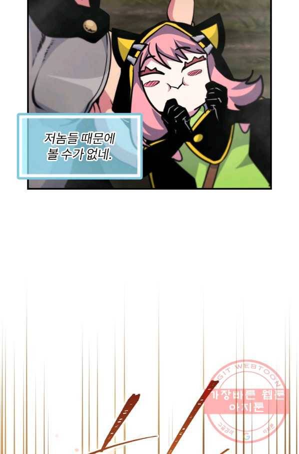 나는 될놈이다 108화 78