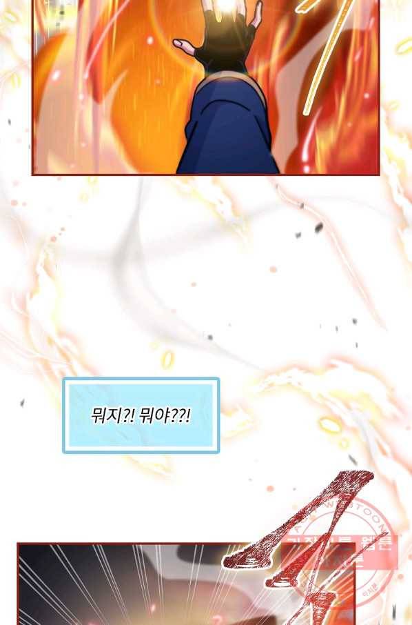 나는 될놈이다 108화 80