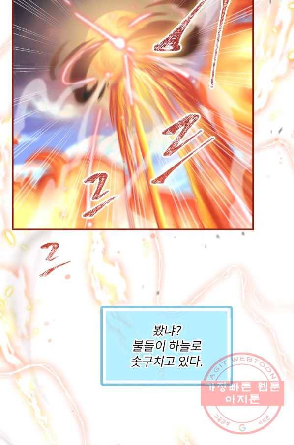나는 될놈이다 108화 81