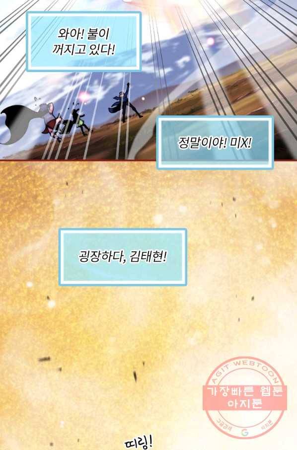 나는 될놈이다 108화 86