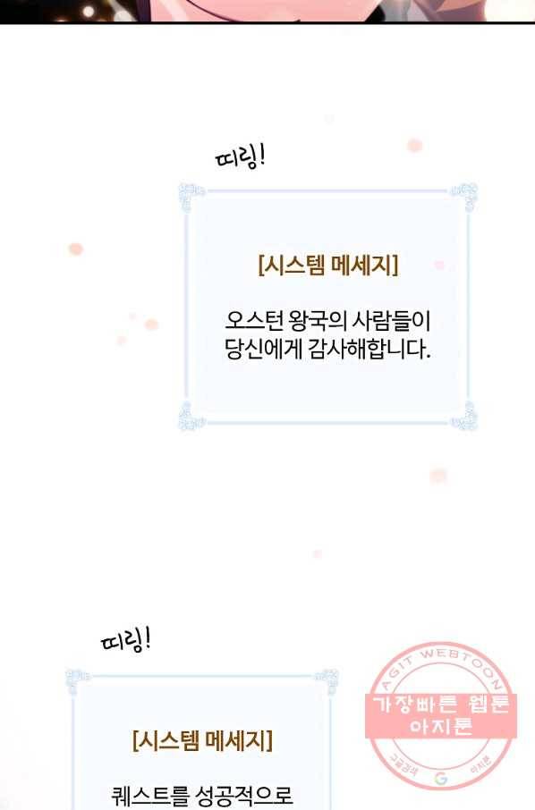 나는 될놈이다 108화 89