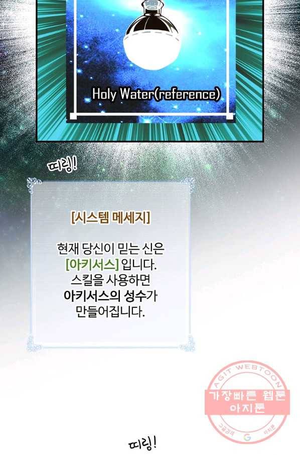 나는 될놈이다 108화 93