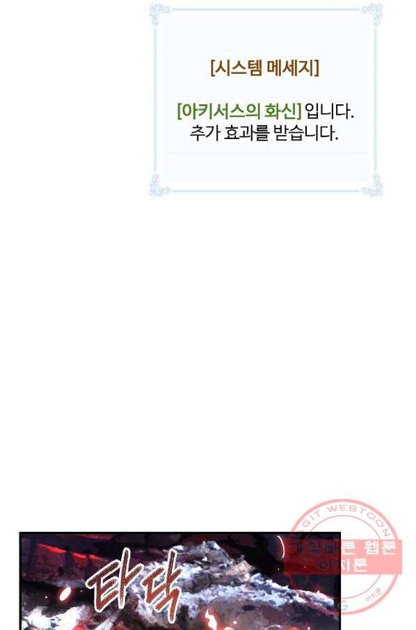 나는 될놈이다 108화 94