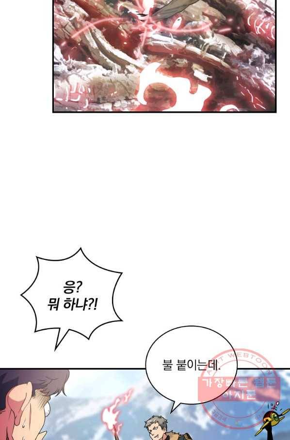 나는 될놈이다 108화 96