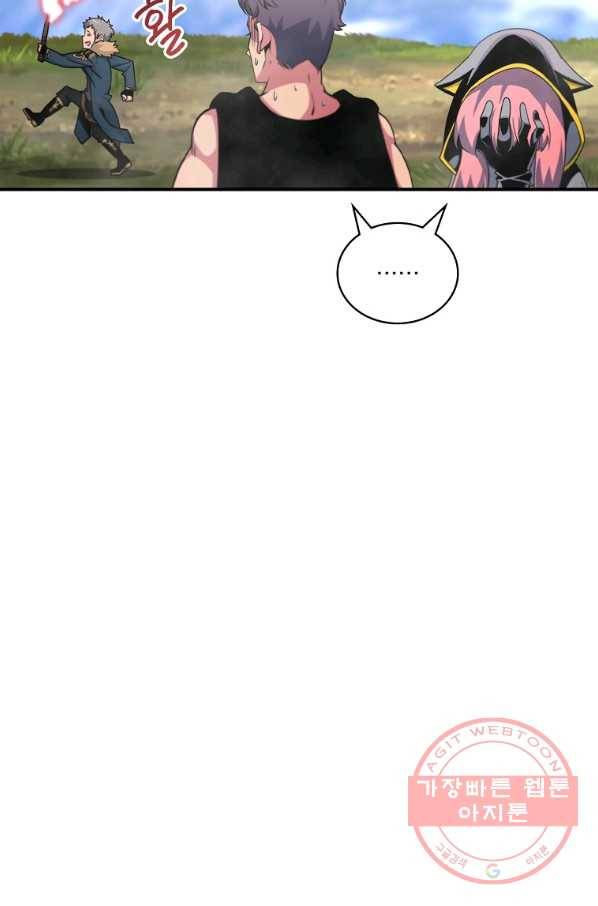 나는 될놈이다 108화 102