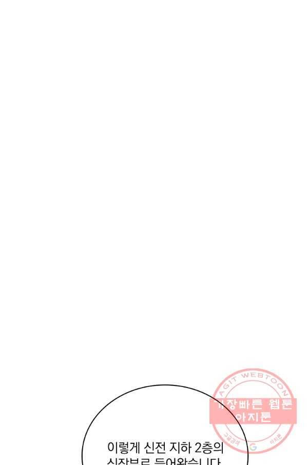 나는 될놈이다 108화 103