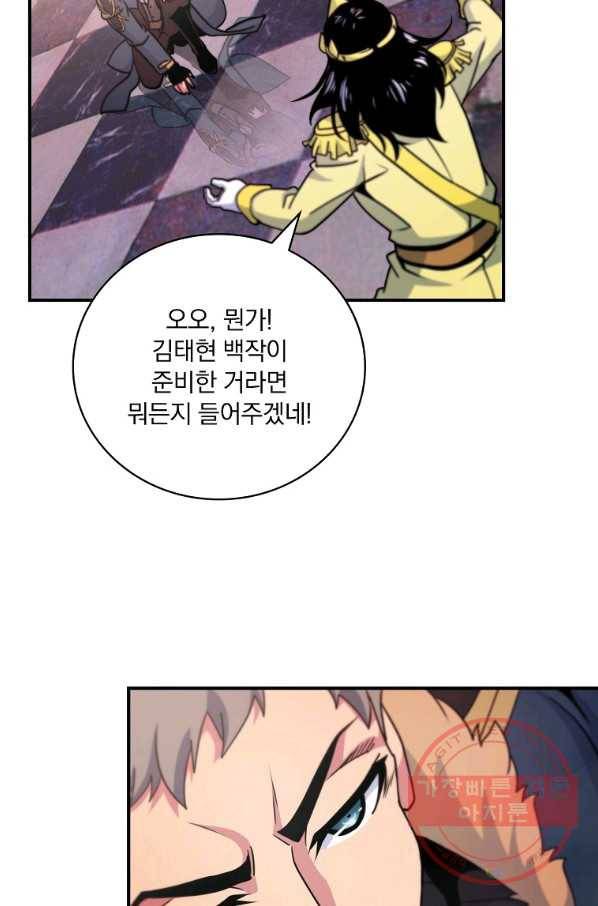 나는 될놈이다 108화 112