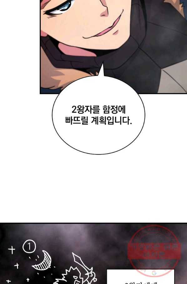 나는 될놈이다 108화 113