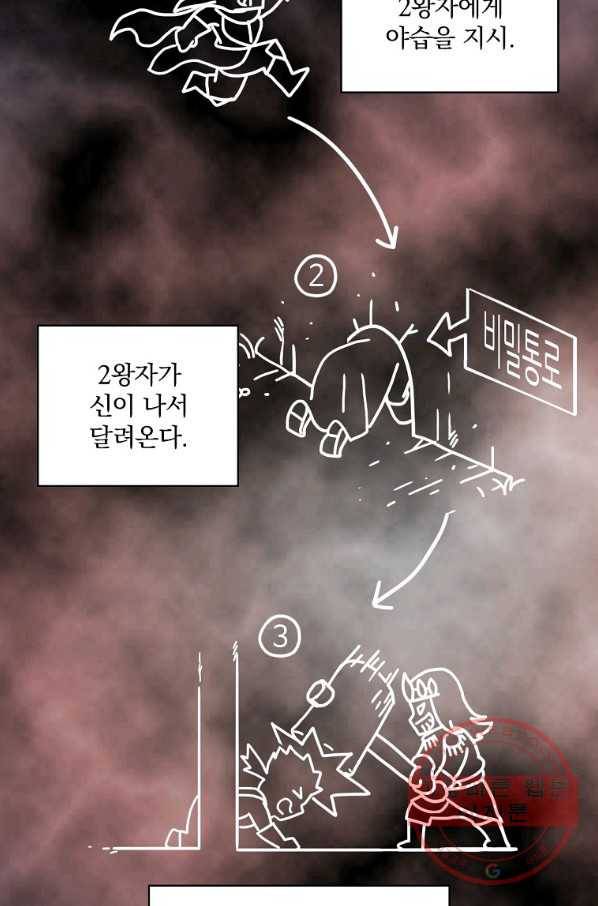 나는 될놈이다 108화 114