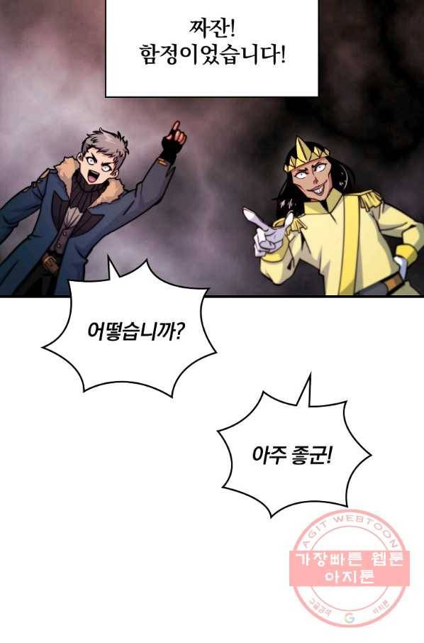 나는 될놈이다 108화 115