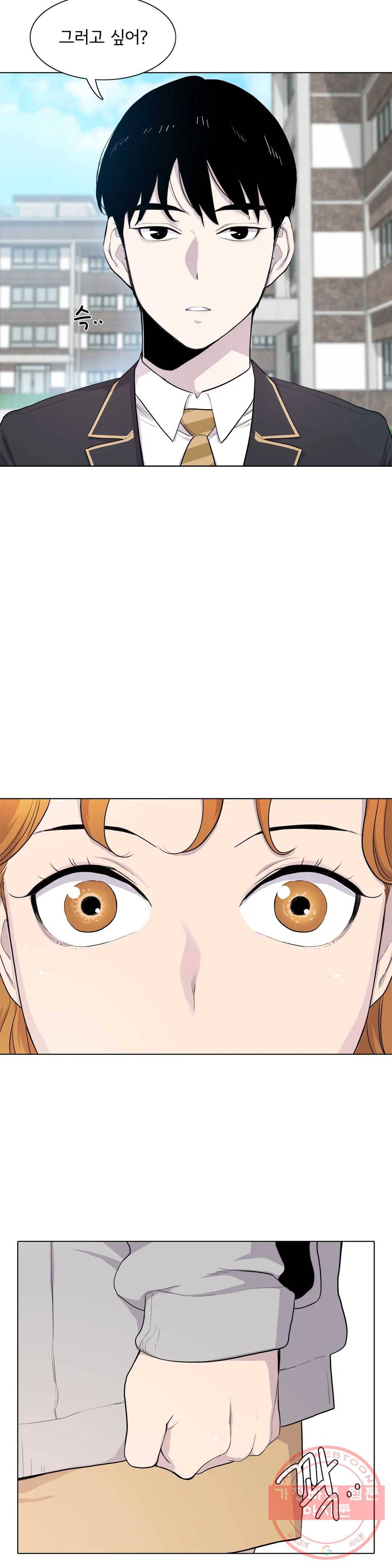 1미터 사이 26화 시간이 지나고 3