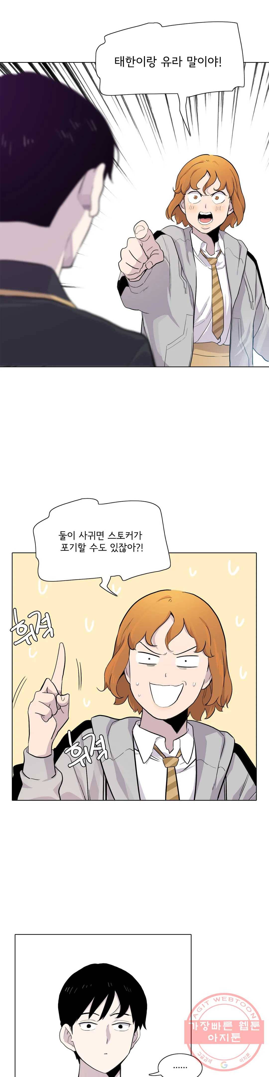 1미터 사이 26화 시간이 지나고 6