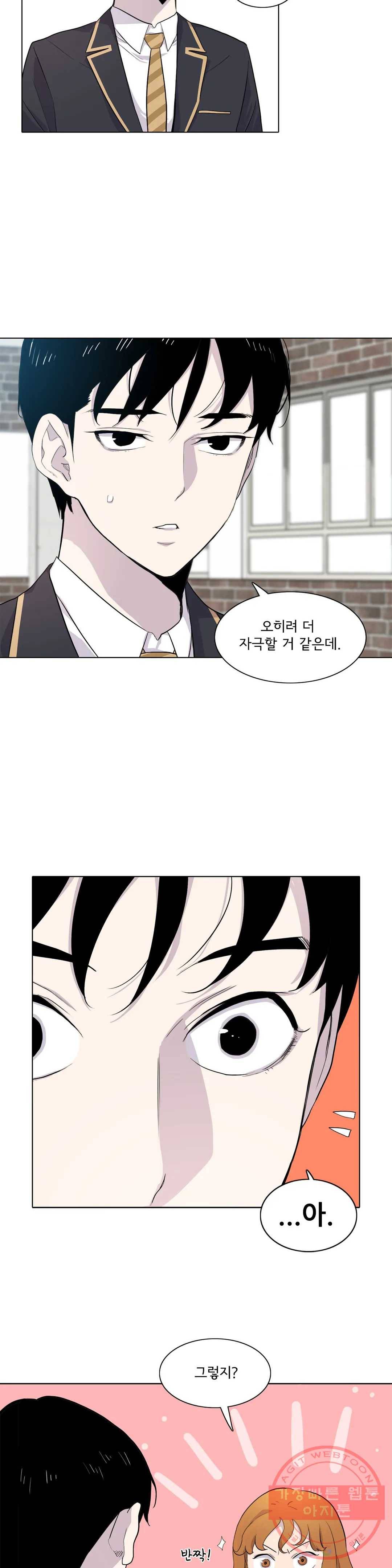 1미터 사이 26화 시간이 지나고 7