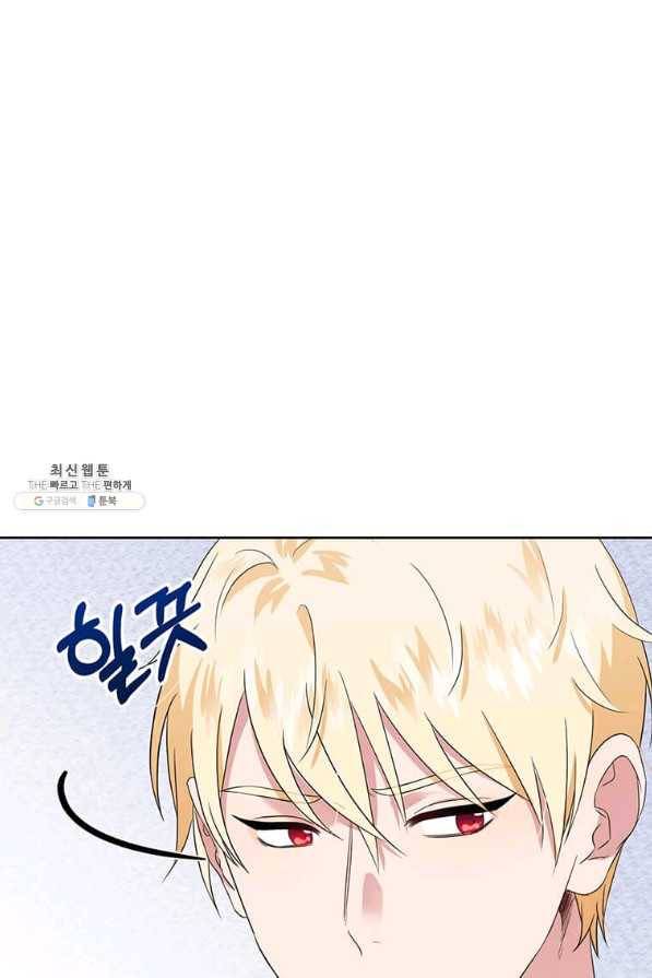 이별을 희망합니다 90화 1
