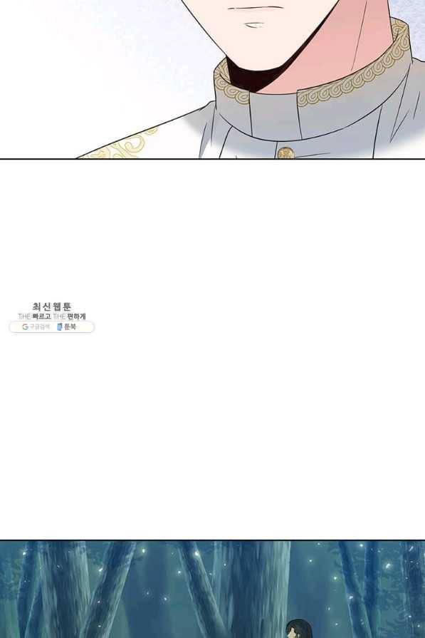 이별을 희망합니다 90화 2