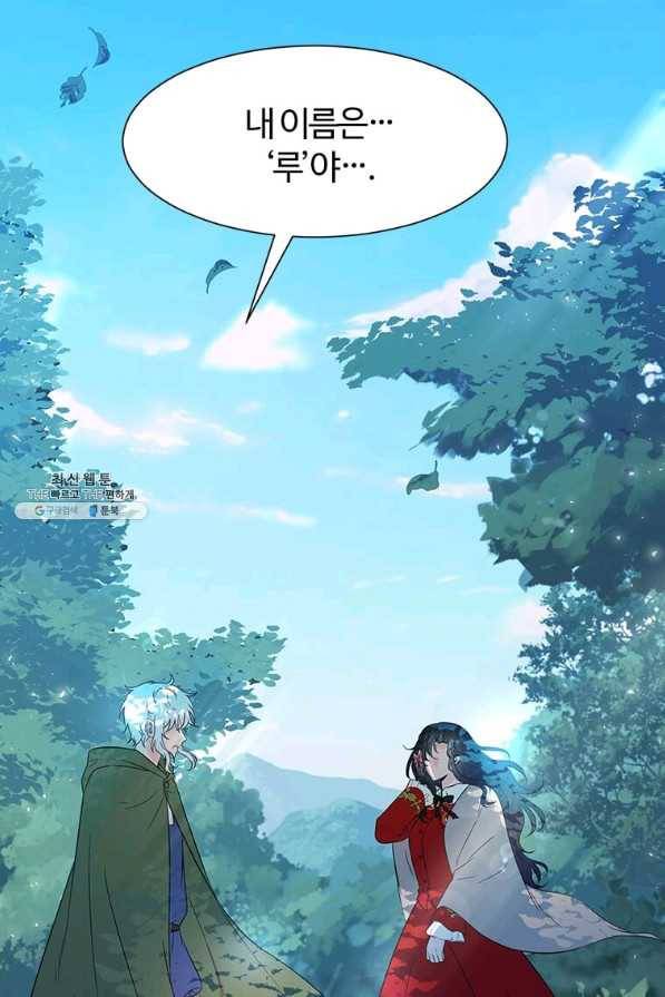 이별을 희망합니다 90화 8