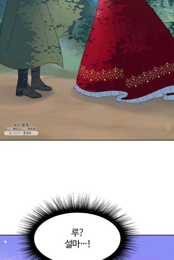 이별을 희망합니다 90화 9