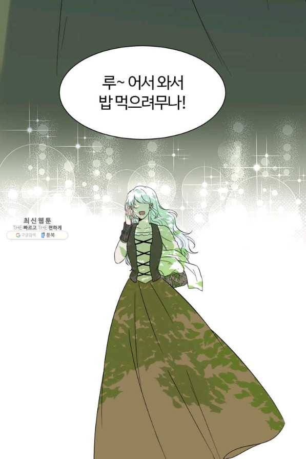 이별을 희망합니다 90화 15