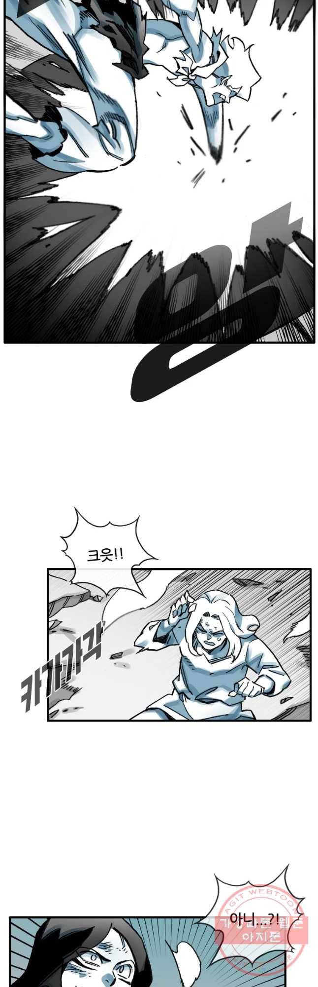 죽어도! 치우 84화 2