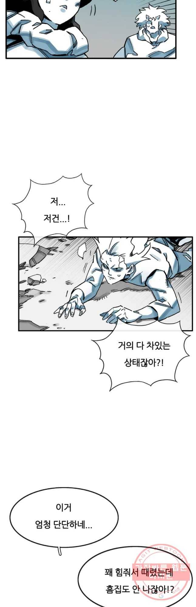 죽어도! 치우 84화 3