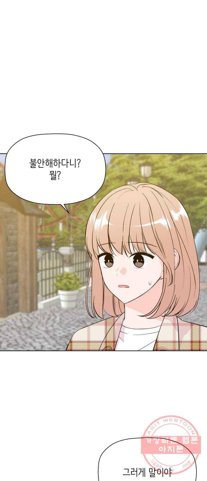 내 룸메이트는 마네킹 28화 3