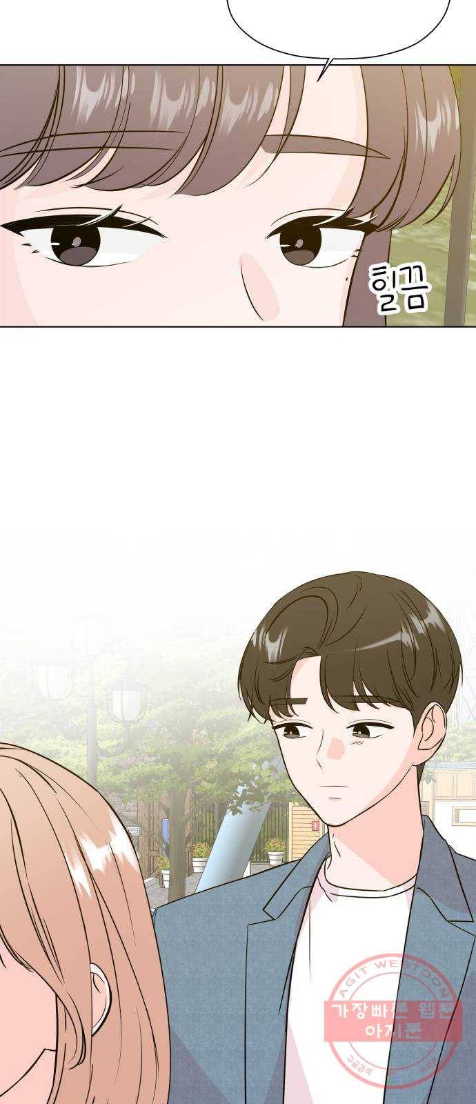 내 룸메이트는 마네킹 28화 4
