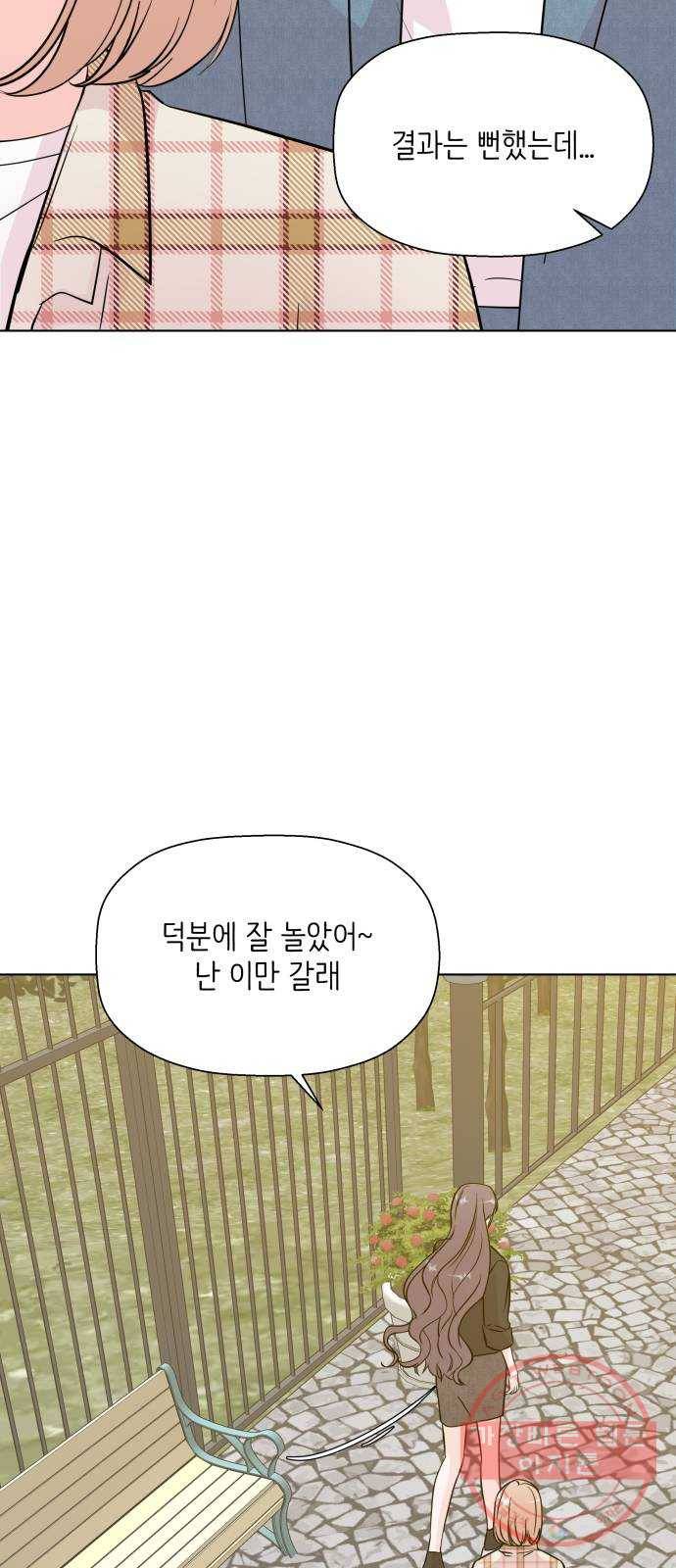 내 룸메이트는 마네킹 28화 5