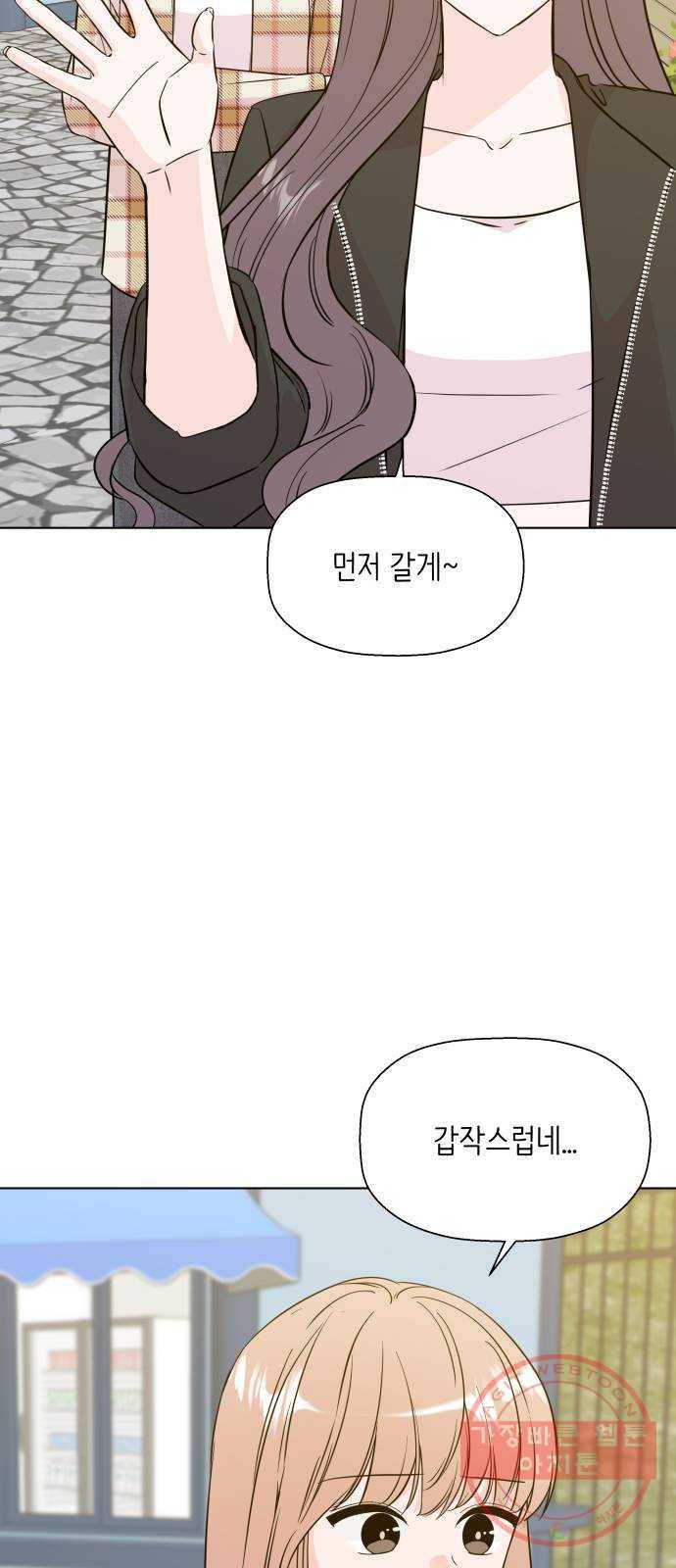 내 룸메이트는 마네킹 28화 7