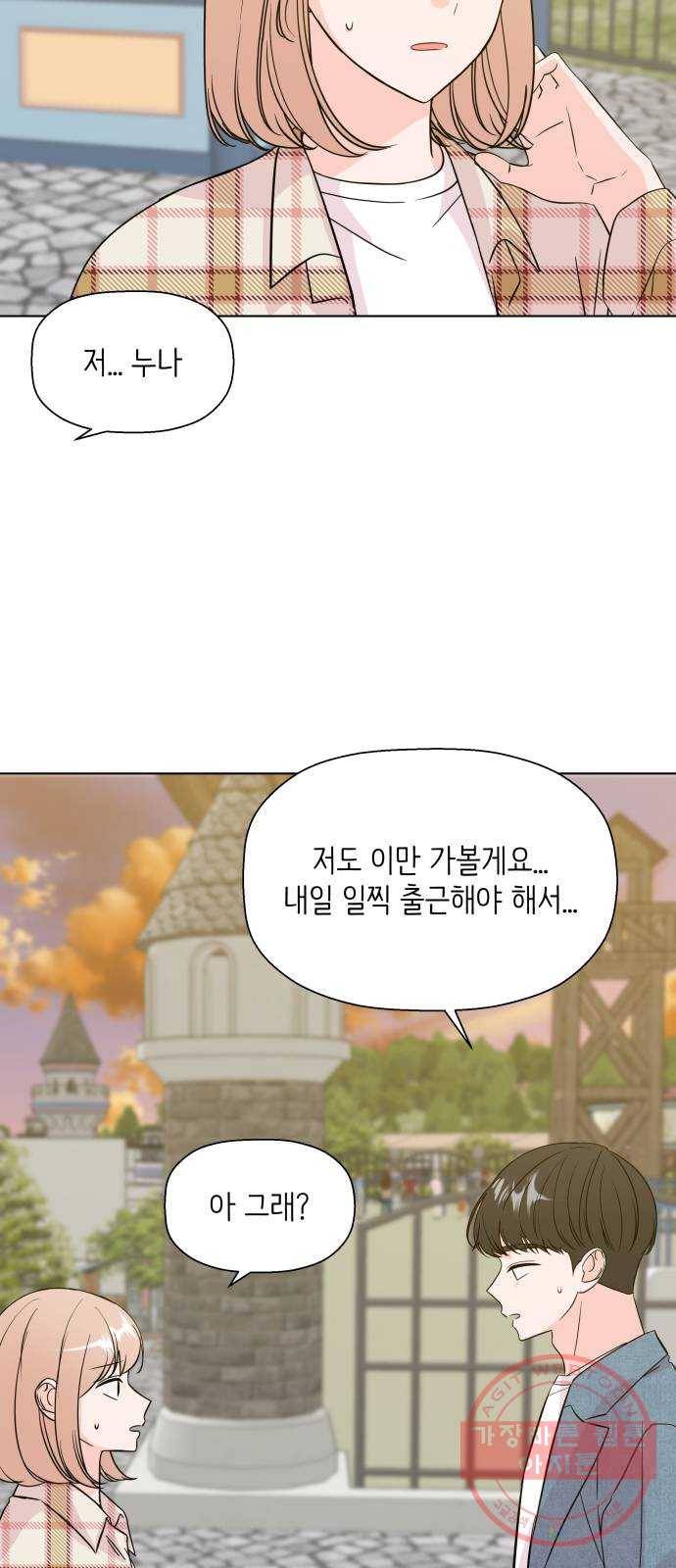 내 룸메이트는 마네킹 28화 8