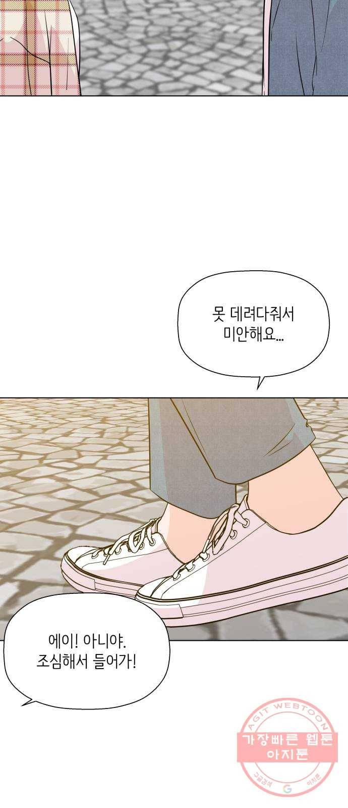 내 룸메이트는 마네킹 28화 9