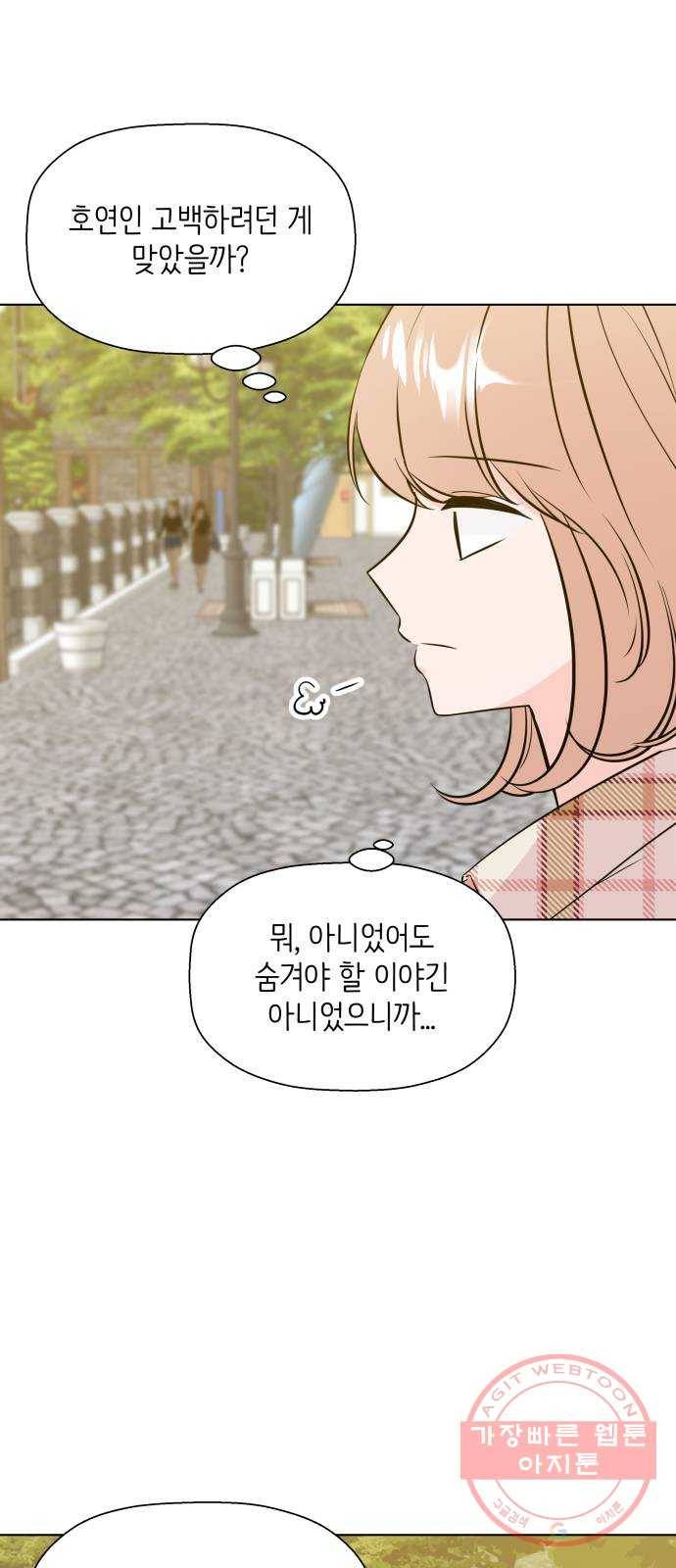 내 룸메이트는 마네킹 28화 11