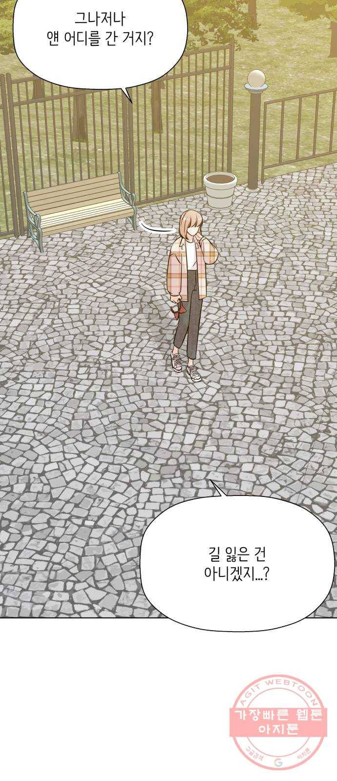내 룸메이트는 마네킹 28화 12