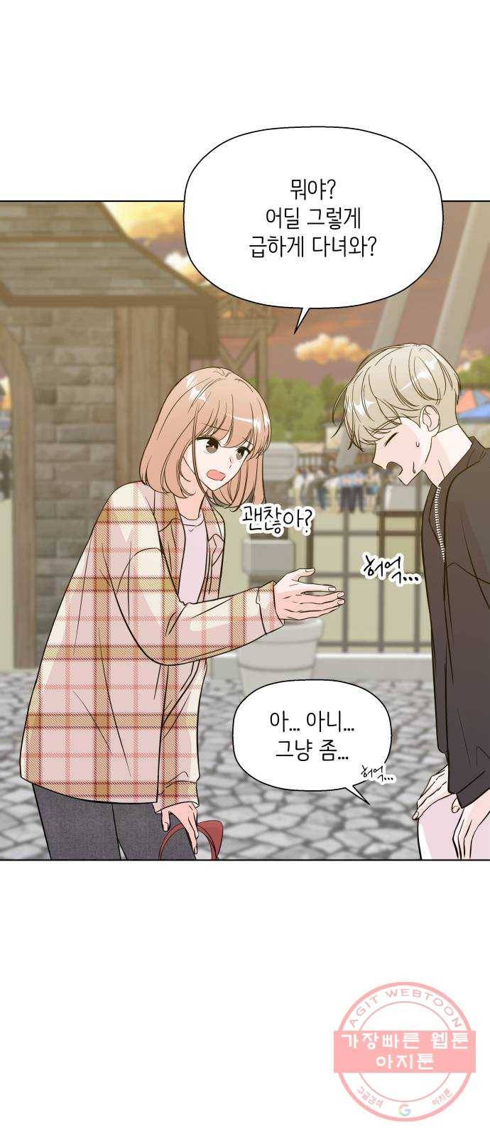 내 룸메이트는 마네킹 28화 14