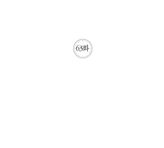 새벽 두 시의 신데렐라 63화 2