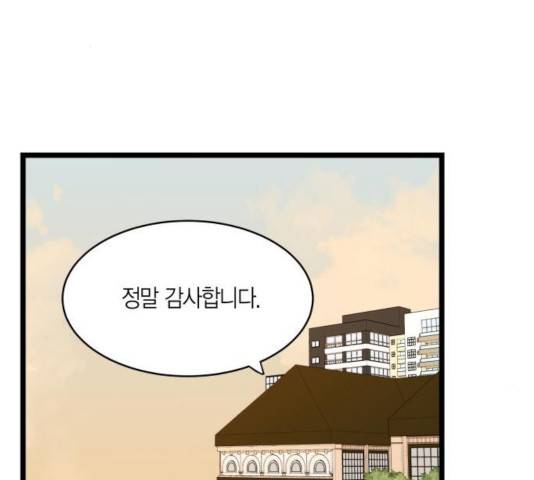 새벽 두 시의 신데렐라 63화 3