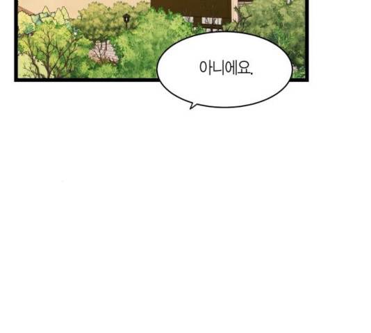 새벽 두 시의 신데렐라 63화 4