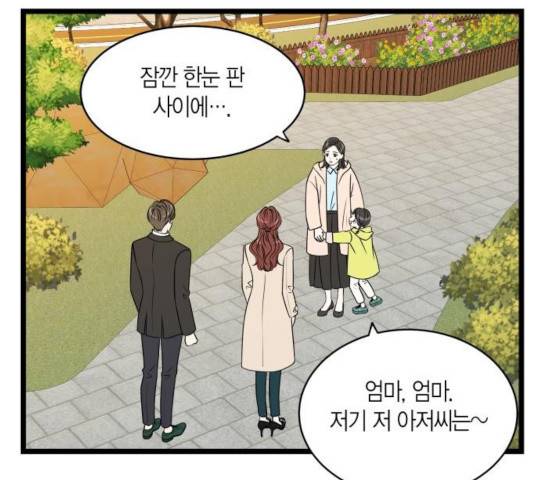 새벽 두 시의 신데렐라 63화 5