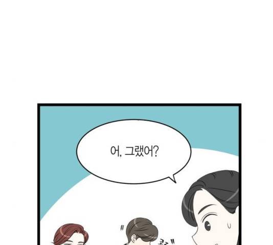 새벽 두 시의 신데렐라 63화 10