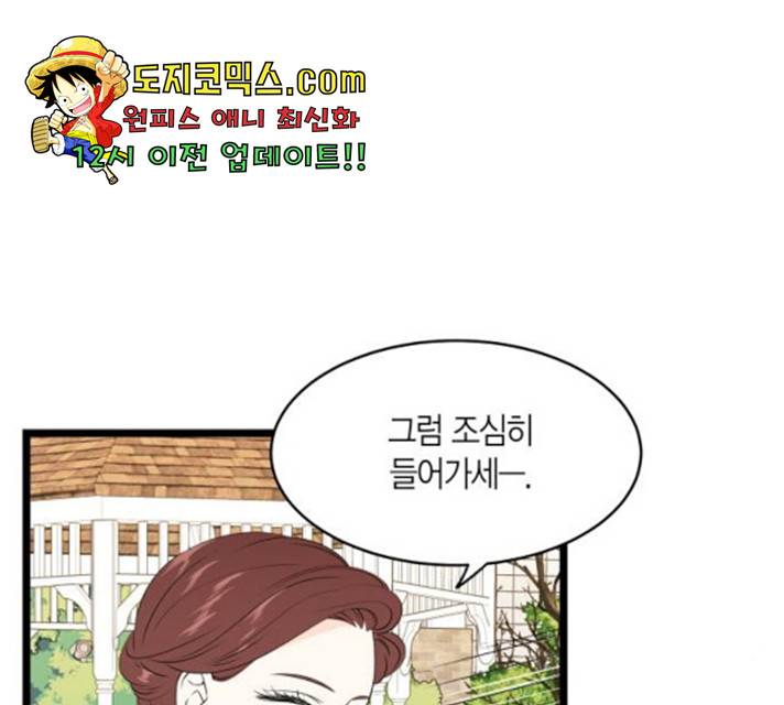 새벽 두 시의 신데렐라 63화 12
