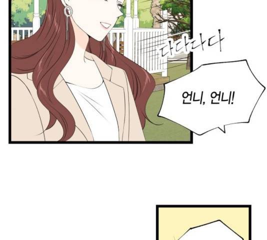 새벽 두 시의 신데렐라 63화 13