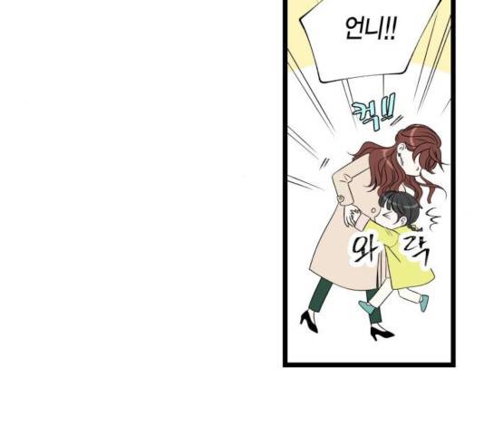 새벽 두 시의 신데렐라 63화 14