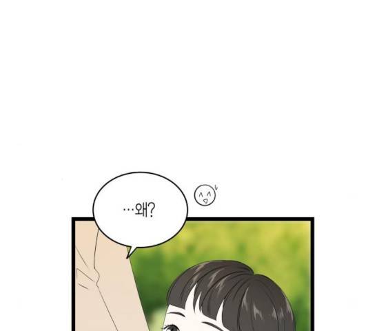 새벽 두 시의 신데렐라 63화 15