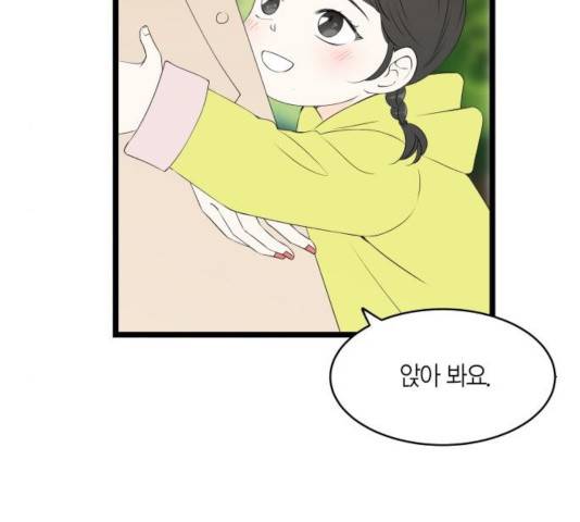 새벽 두 시의 신데렐라 63화 16
