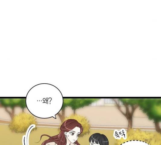 새벽 두 시의 신데렐라 63화 17